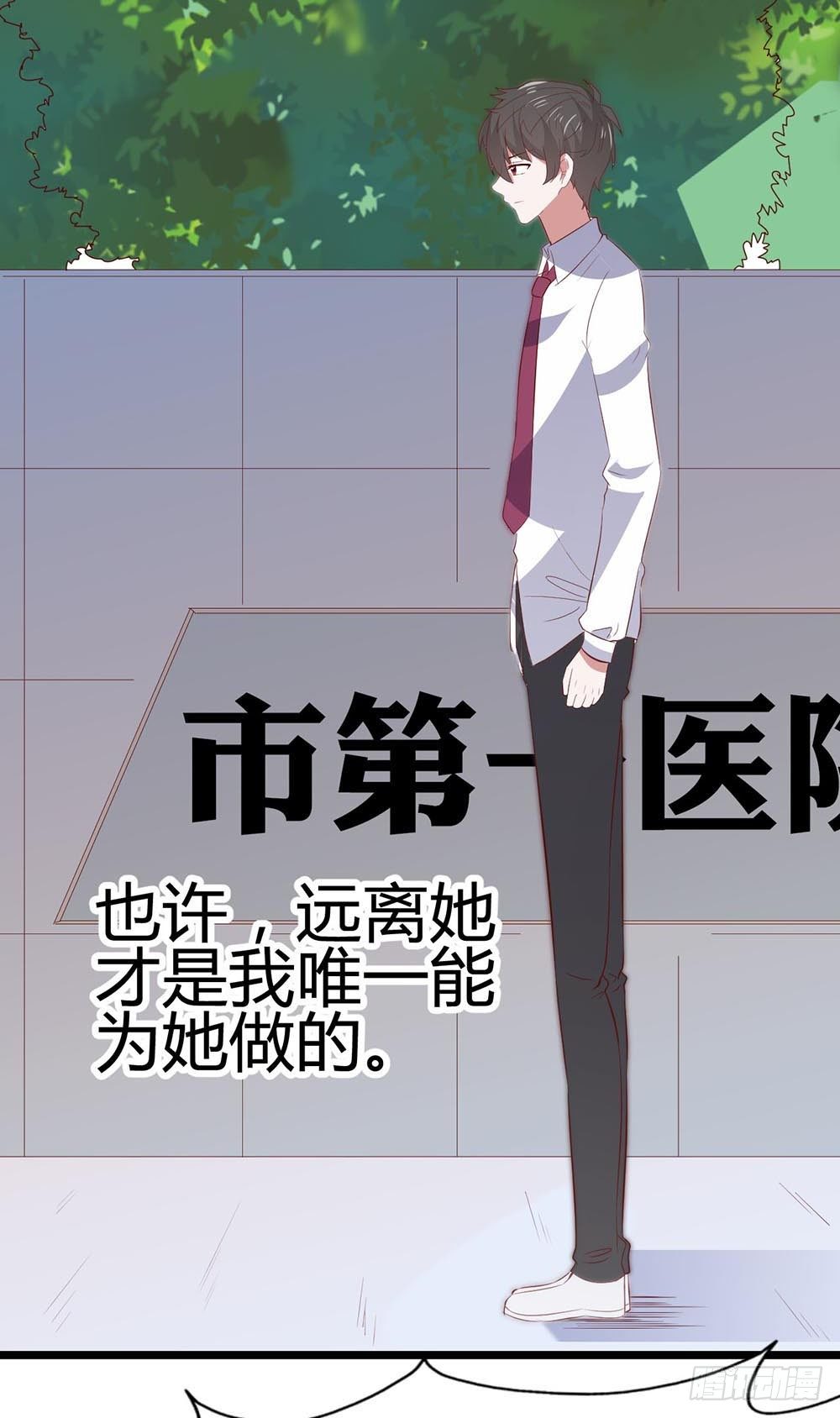 第六十八话·有你在身边 第 27 页