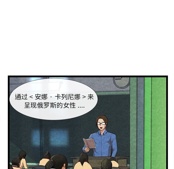 第11话 第 80 页