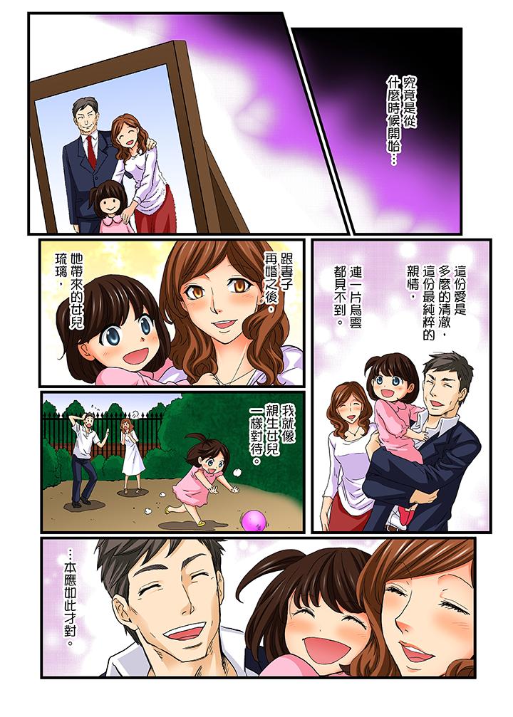 第21话 第 11 页
