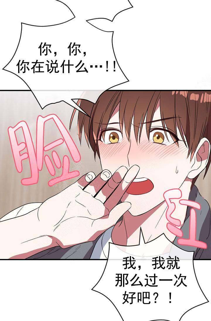 第74话 第74话 第 21 页