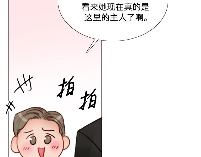 第46话 酒店成立纪念日 第 182 页