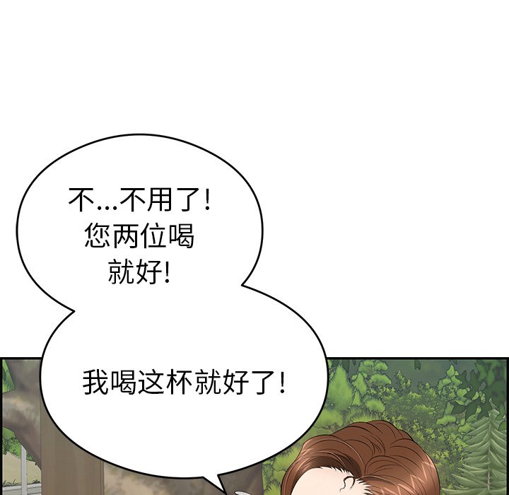 第64话 第 13 页