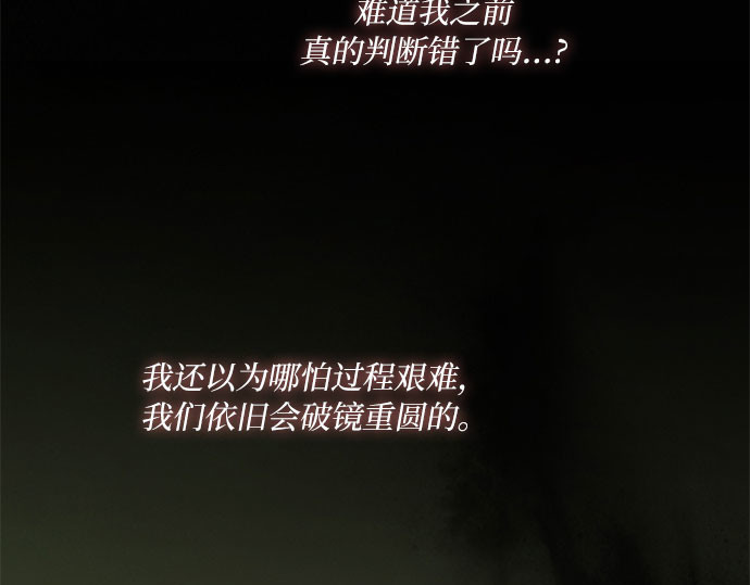 第83话 目的不纯 第 167 页