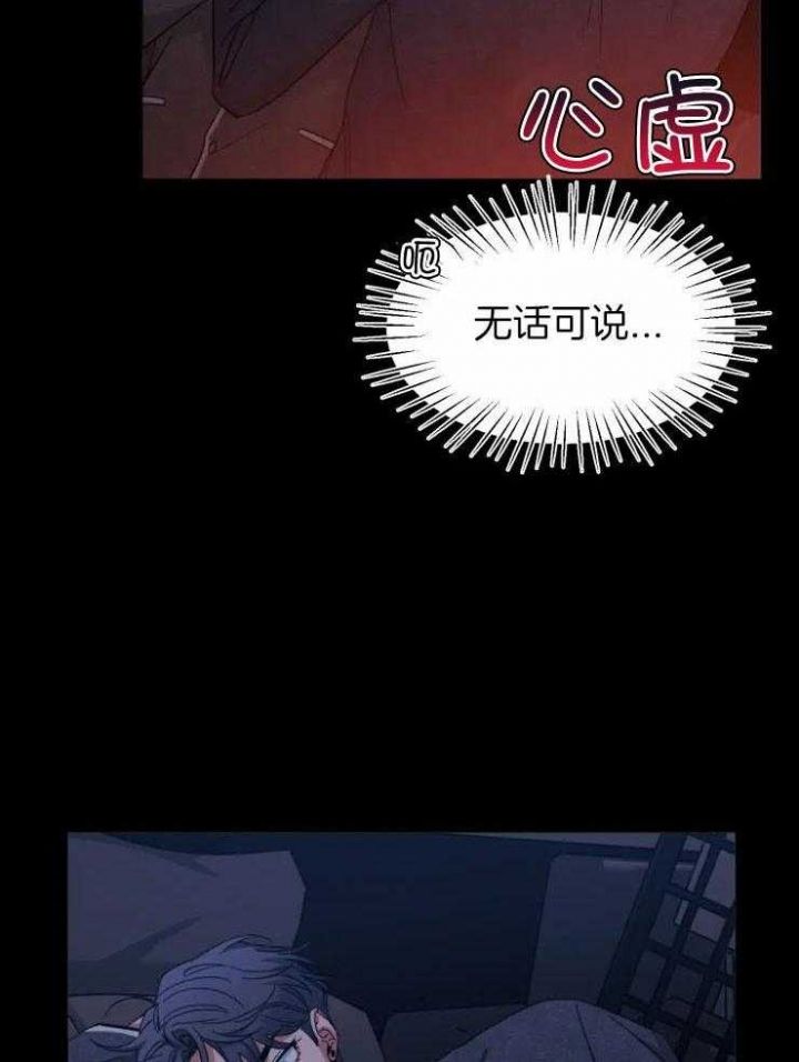 第90话 禽兽 第 18 页