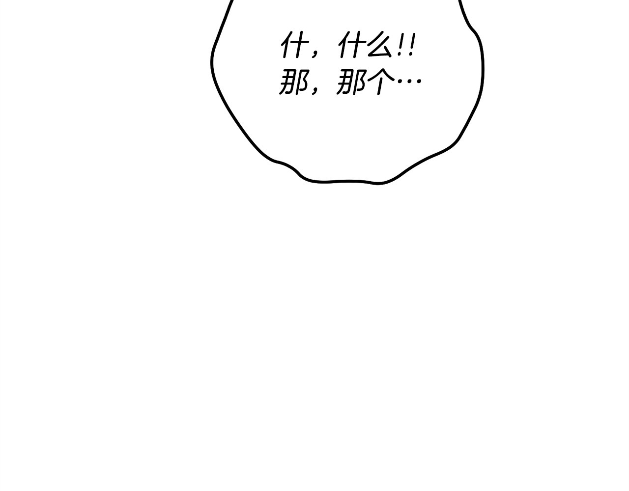 番外2 惩治坏人 第 90 页
