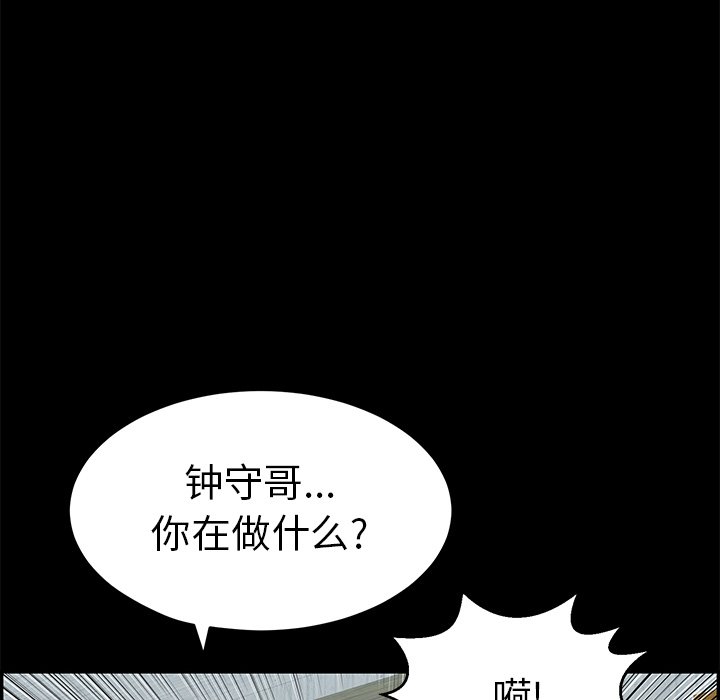 第78话 第 56 页
