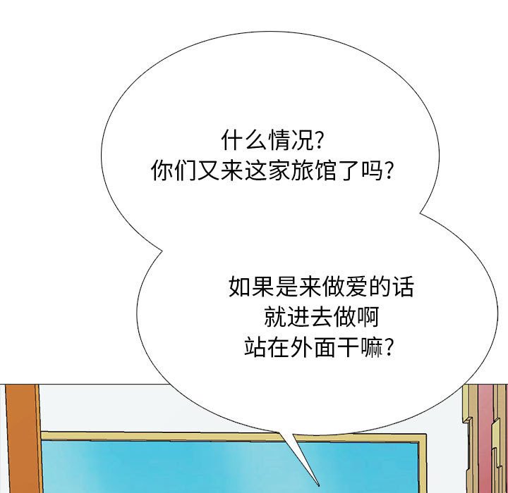 第173话 第 39 页