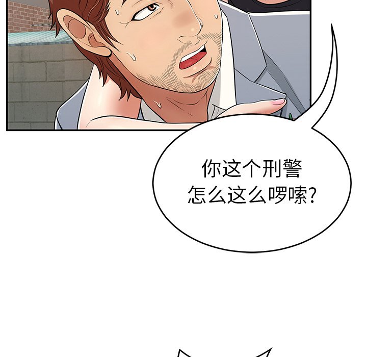 第80话 第 95 页