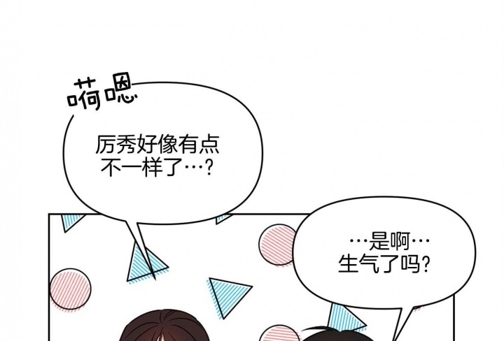 第20话 你不要讨厌我 第 58 页