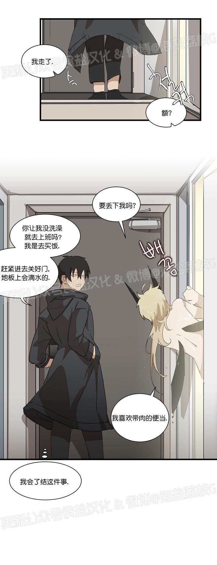 第04话 第 10 页