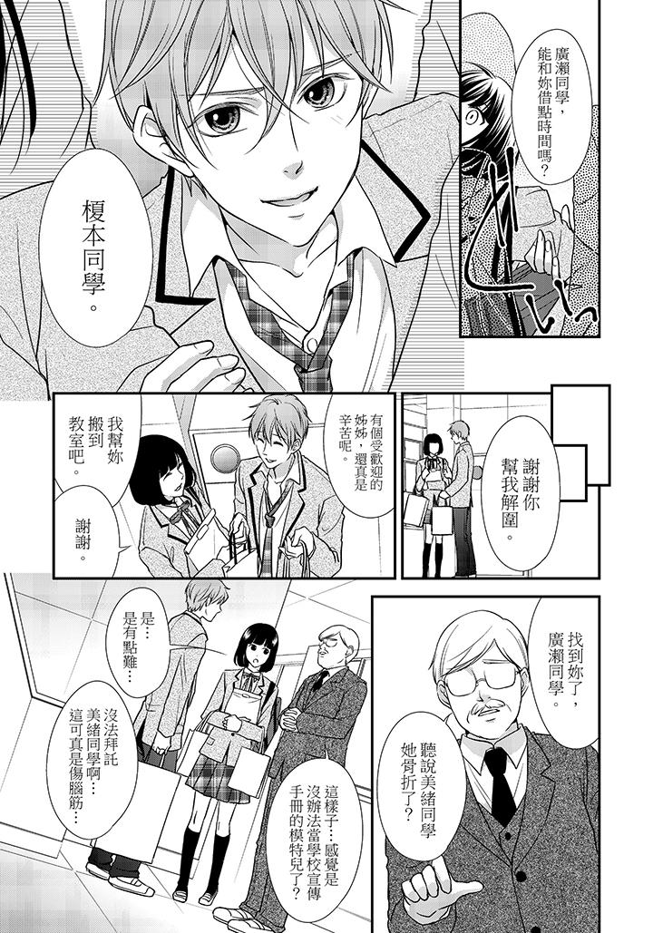 第3话 第 6 页