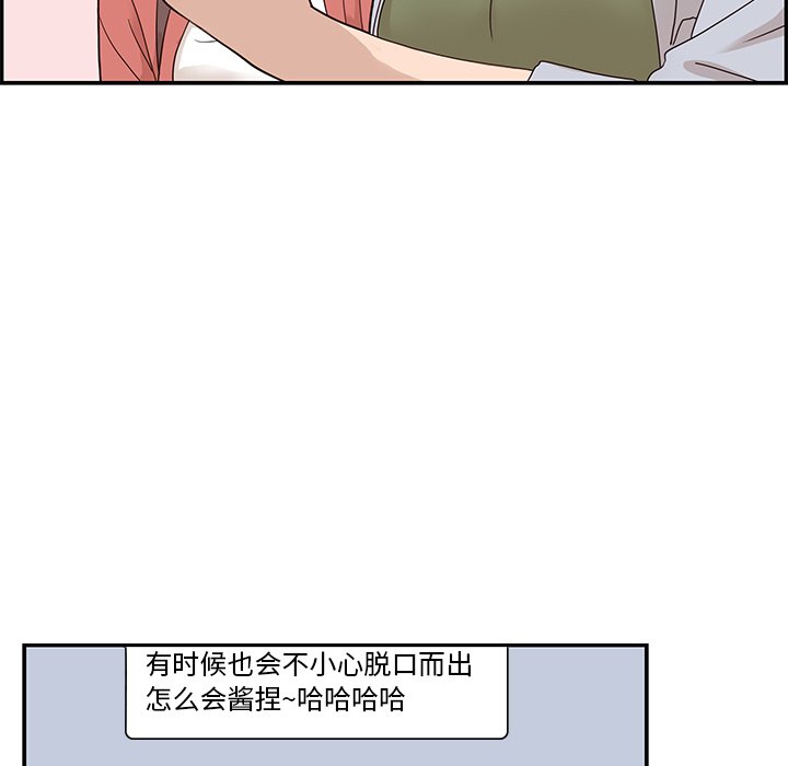 第62话 第 68 页