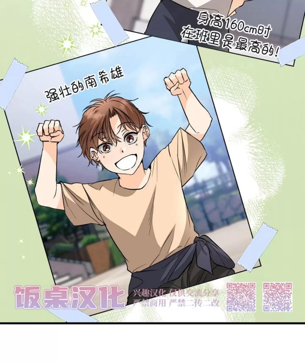 第32话 第 28 页
