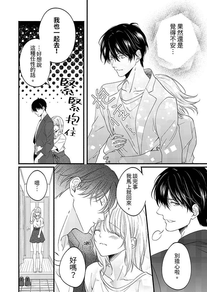 第53话 第 3 页