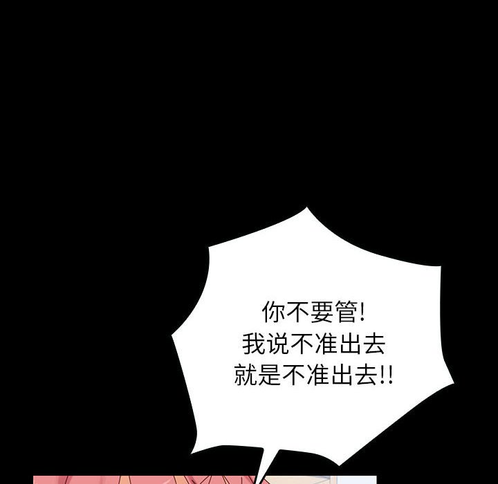 第6话 第 155 页