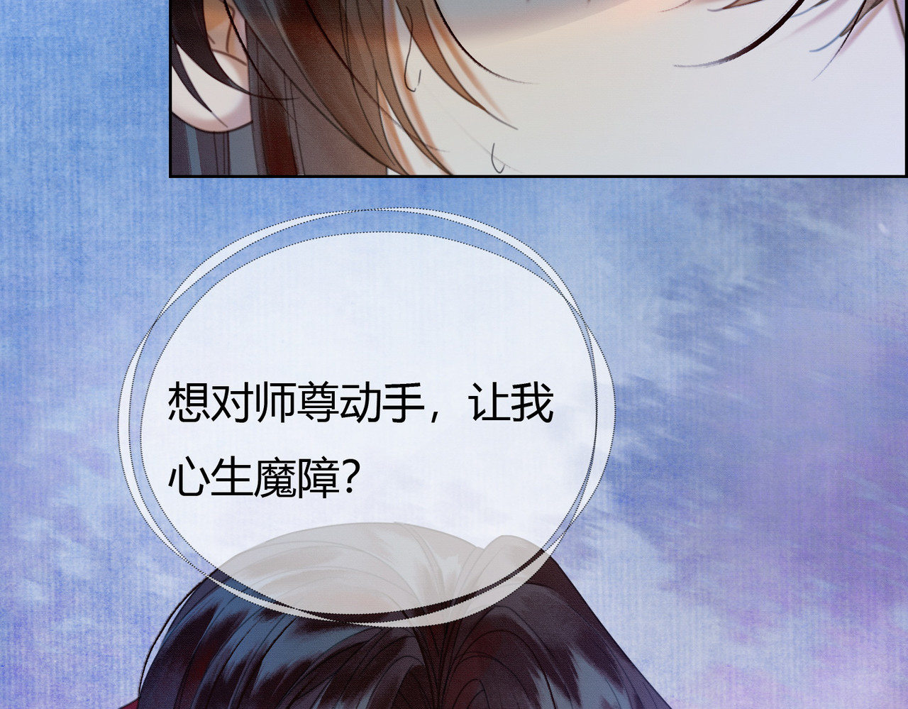 第34话 蒙眼play 第 65 页