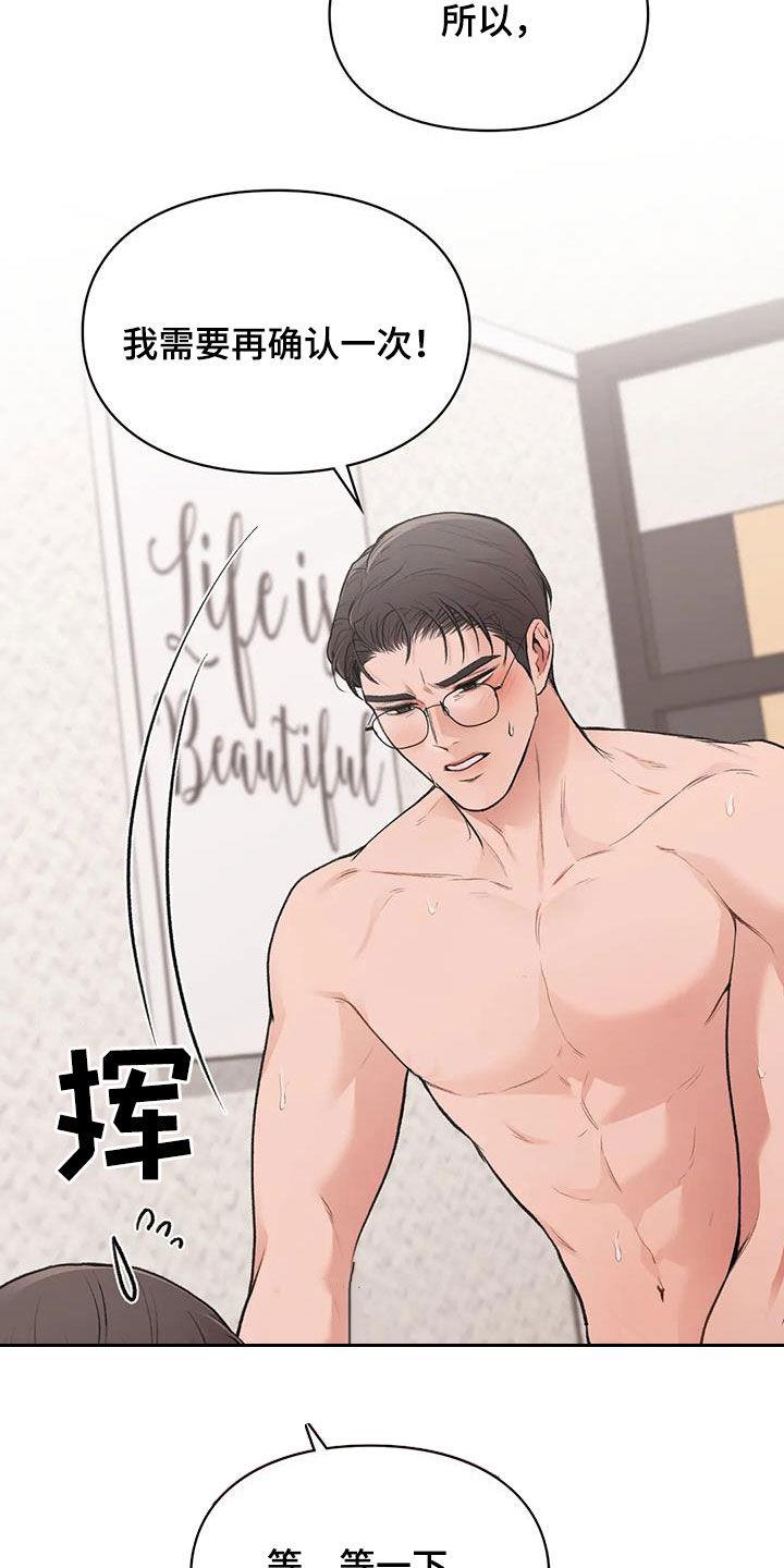 第31话 确信 第 22 页