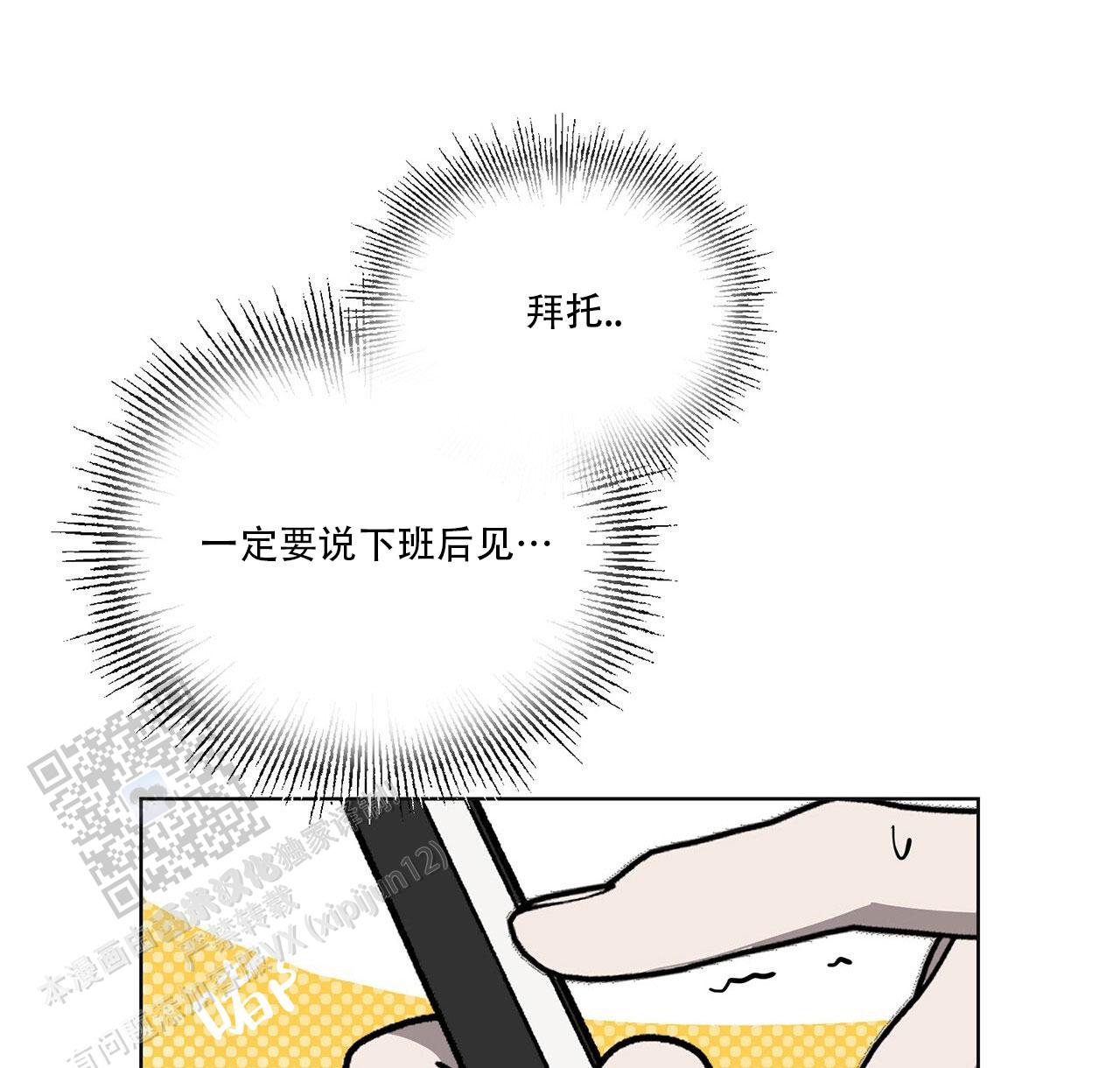 第18话 命中注定？ 第 28 页