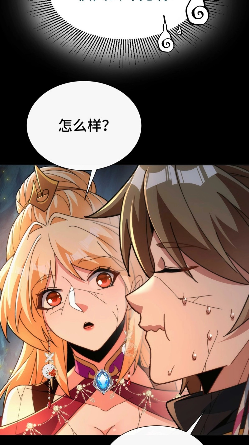 第44话 第四十一话 摆烂新招 第 39 页