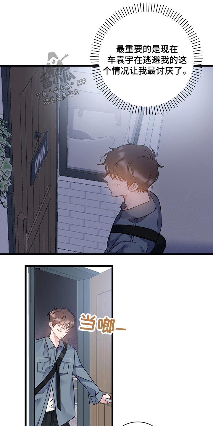 第40话 是你这小子 第 4 页