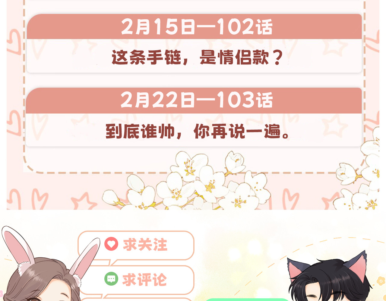 100 我想亲你 第 116 页