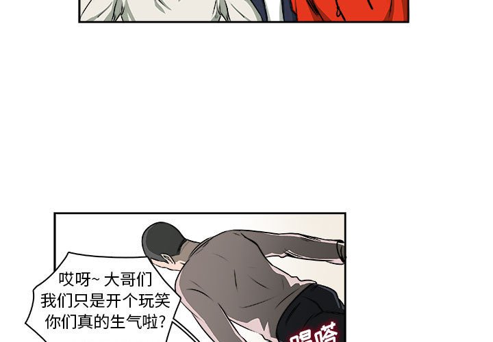 第8话 第 3 页