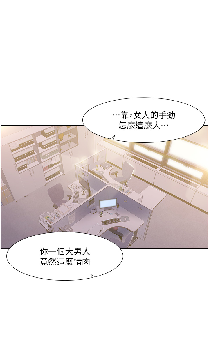 第1话 - 把朋友的马子变我的! 第 20 页