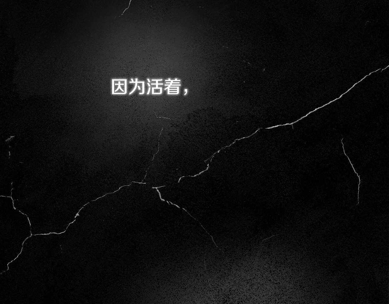 第1话 守护这束光 第 152 页