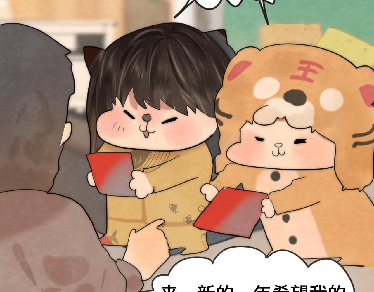 第49话 对联窗花和你 第 126 页