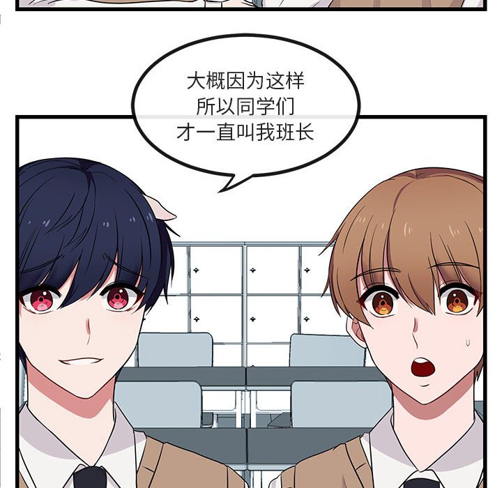 第12话 第 51 页