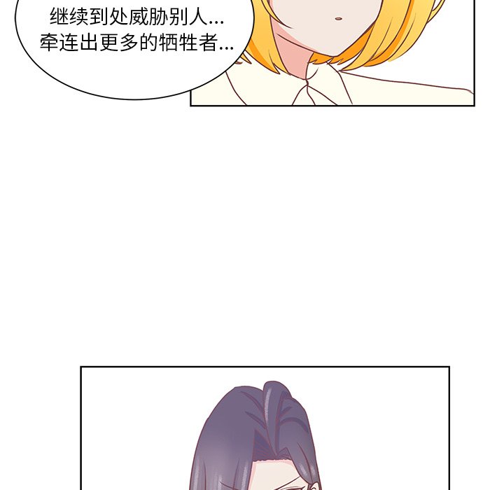 第42话 第 45 页