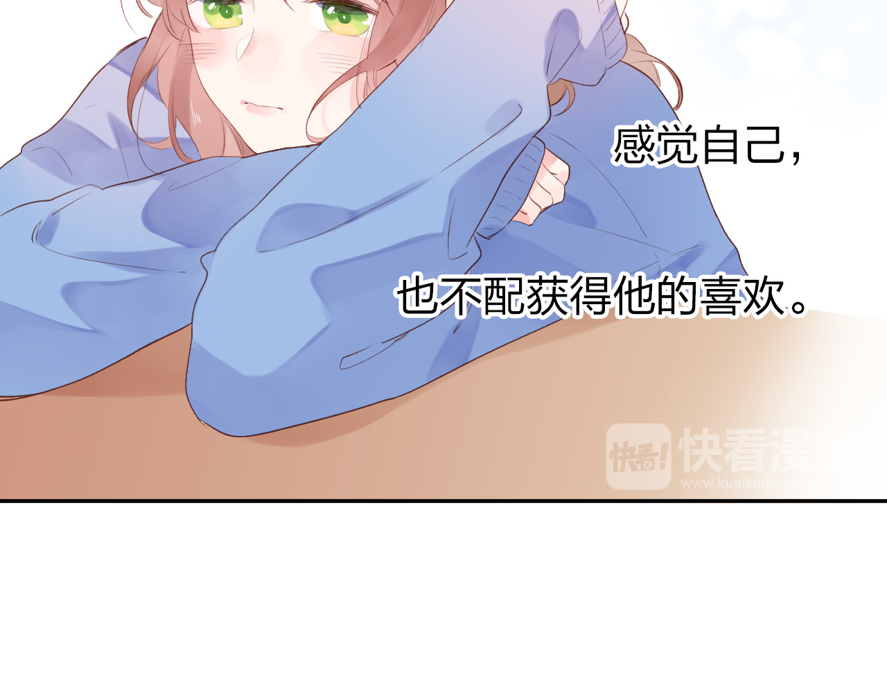 第46话 揭穿 第 99 页