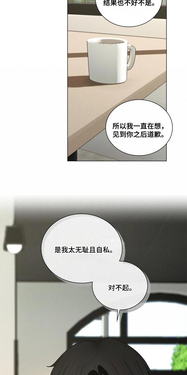 第52话 真的没变 第 10 页