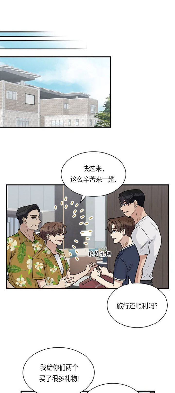 第19话 第19话 第 18 页