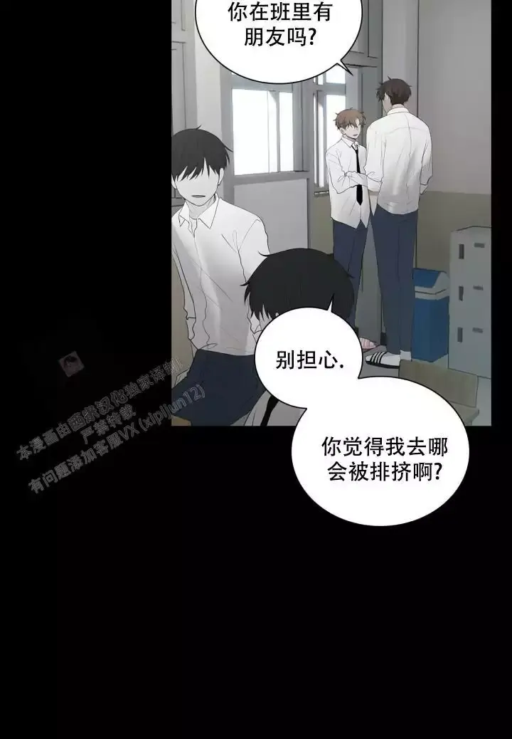 第25话 再叫我一次 第 33 页