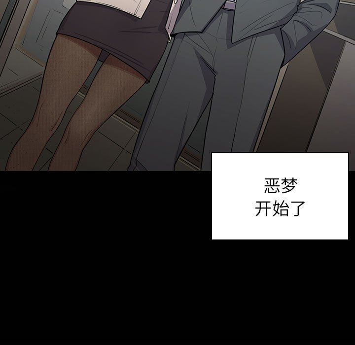 第2话 第 16 页