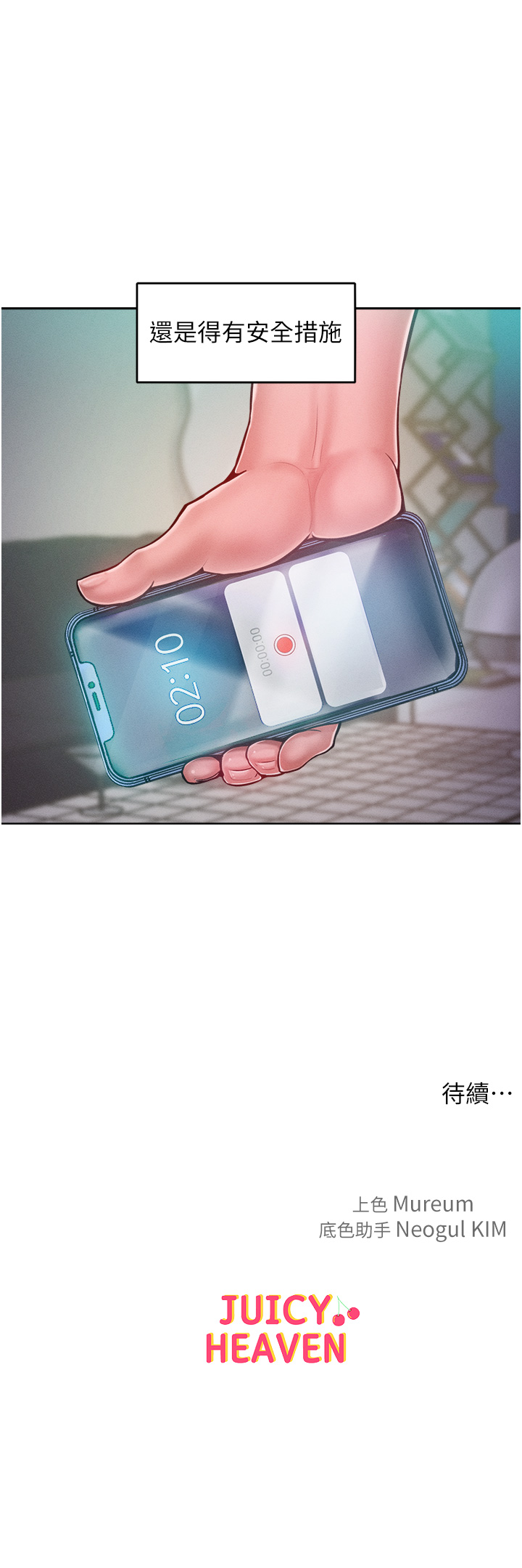 第5话 - 我该怎么调教这婊子才好? 第 46 页