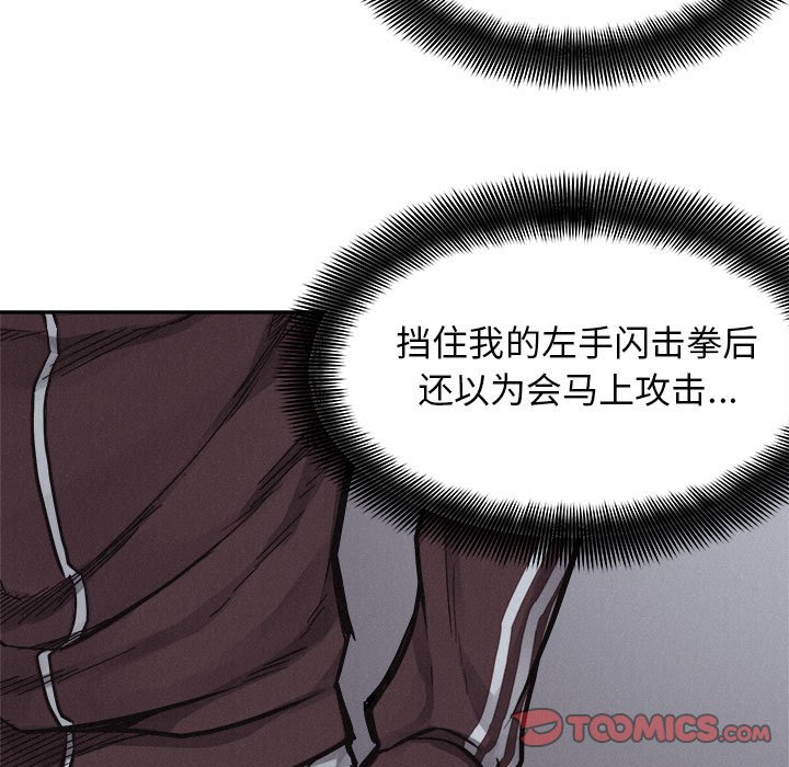 第73话 第 38 页
