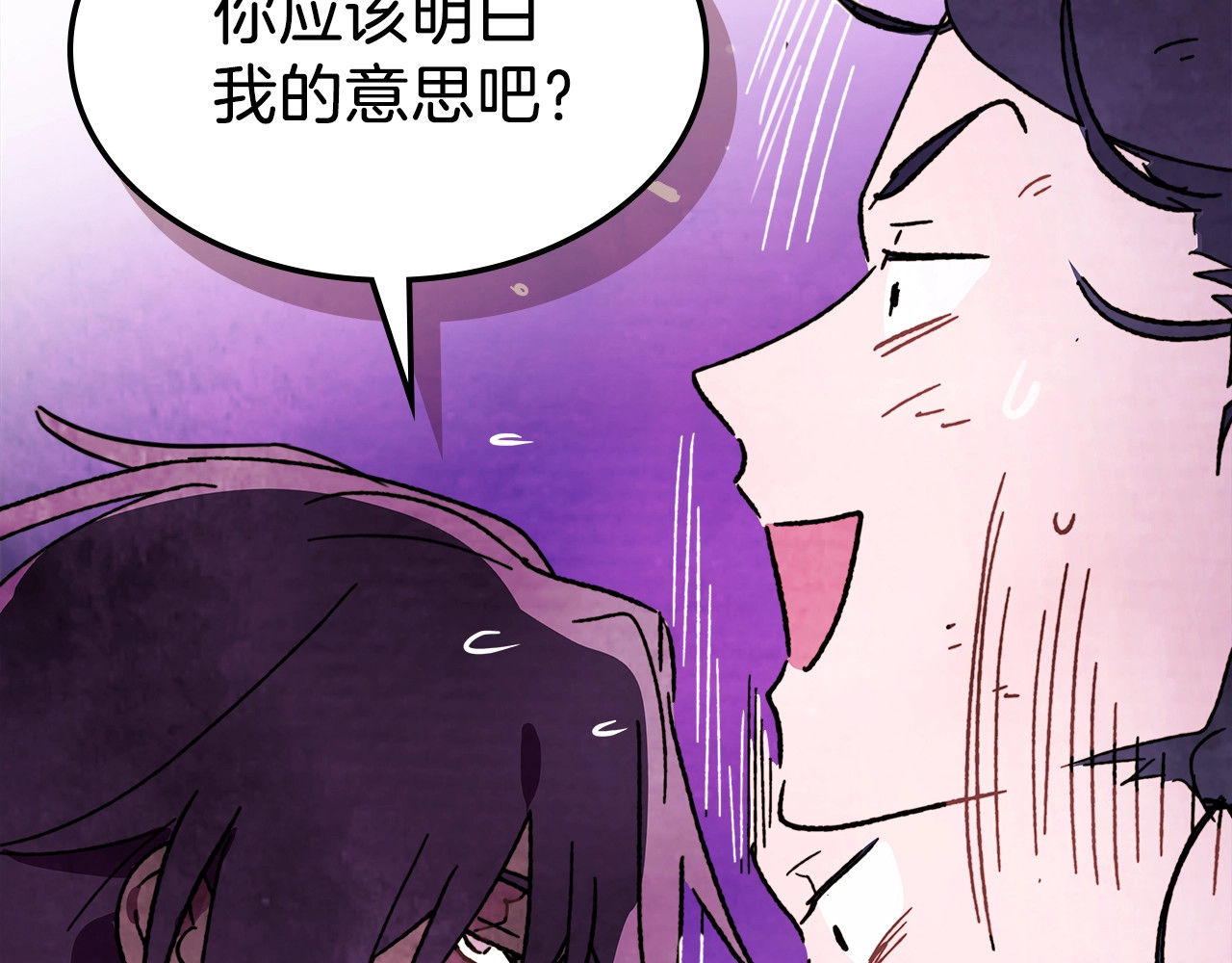 第6话 我比你还拽 第 158 页