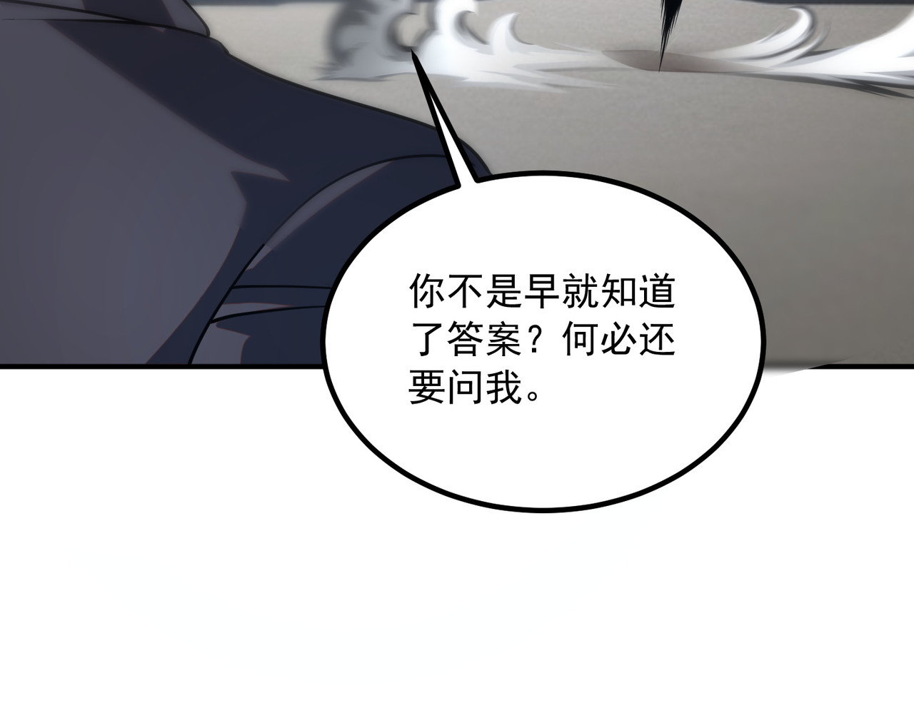第58话 看谁拳头更硬 第 36 页