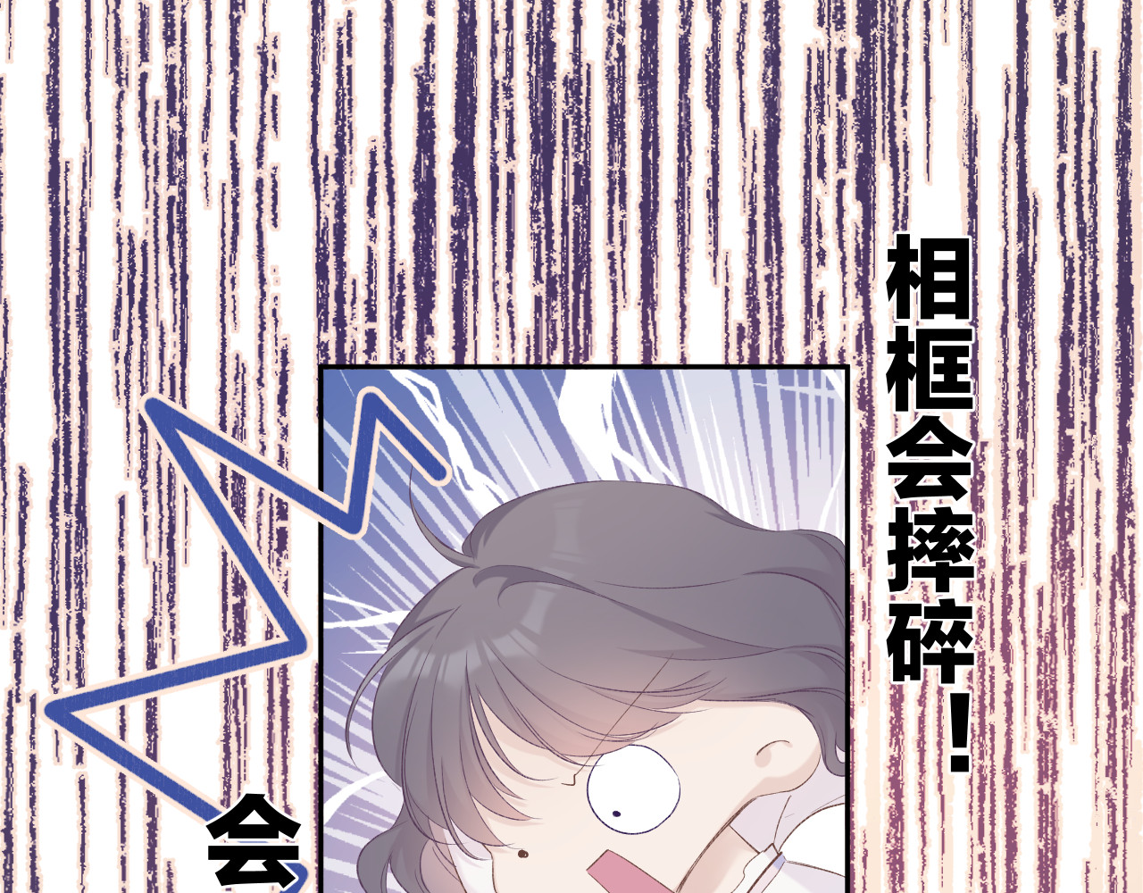 第63话 小可爱？ 第 16 页
