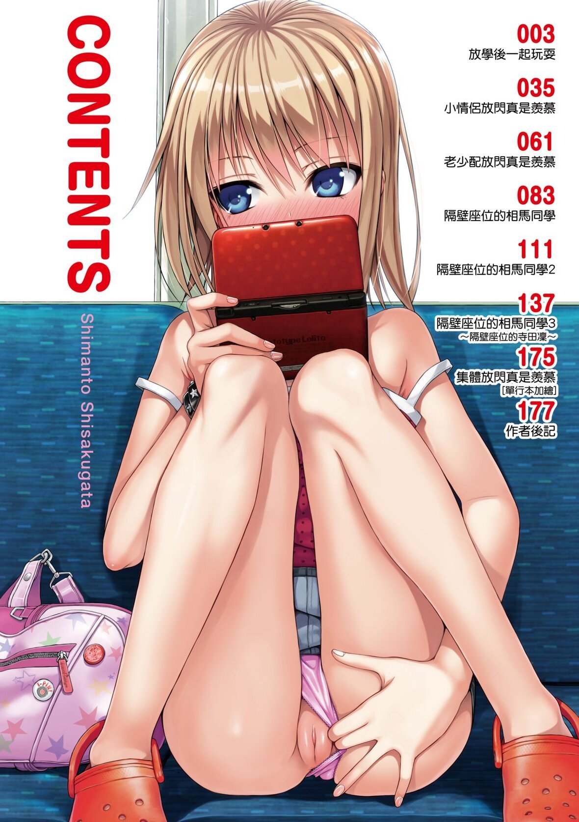 第1话 第 7 页