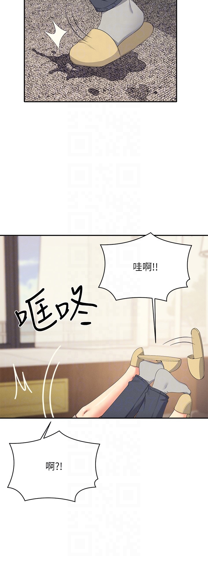 第120话 - 想了解为廷的内心 第 28 页