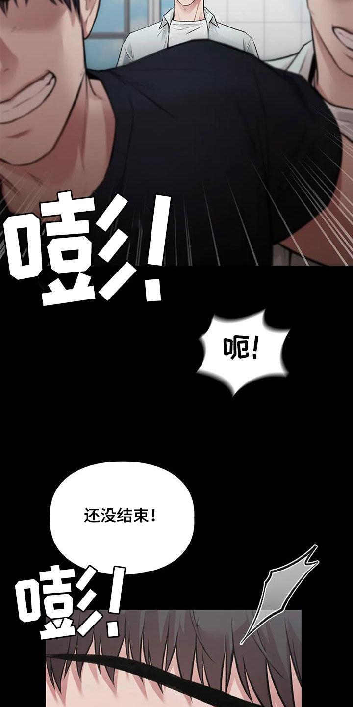 第62话 呓语 第 3 页