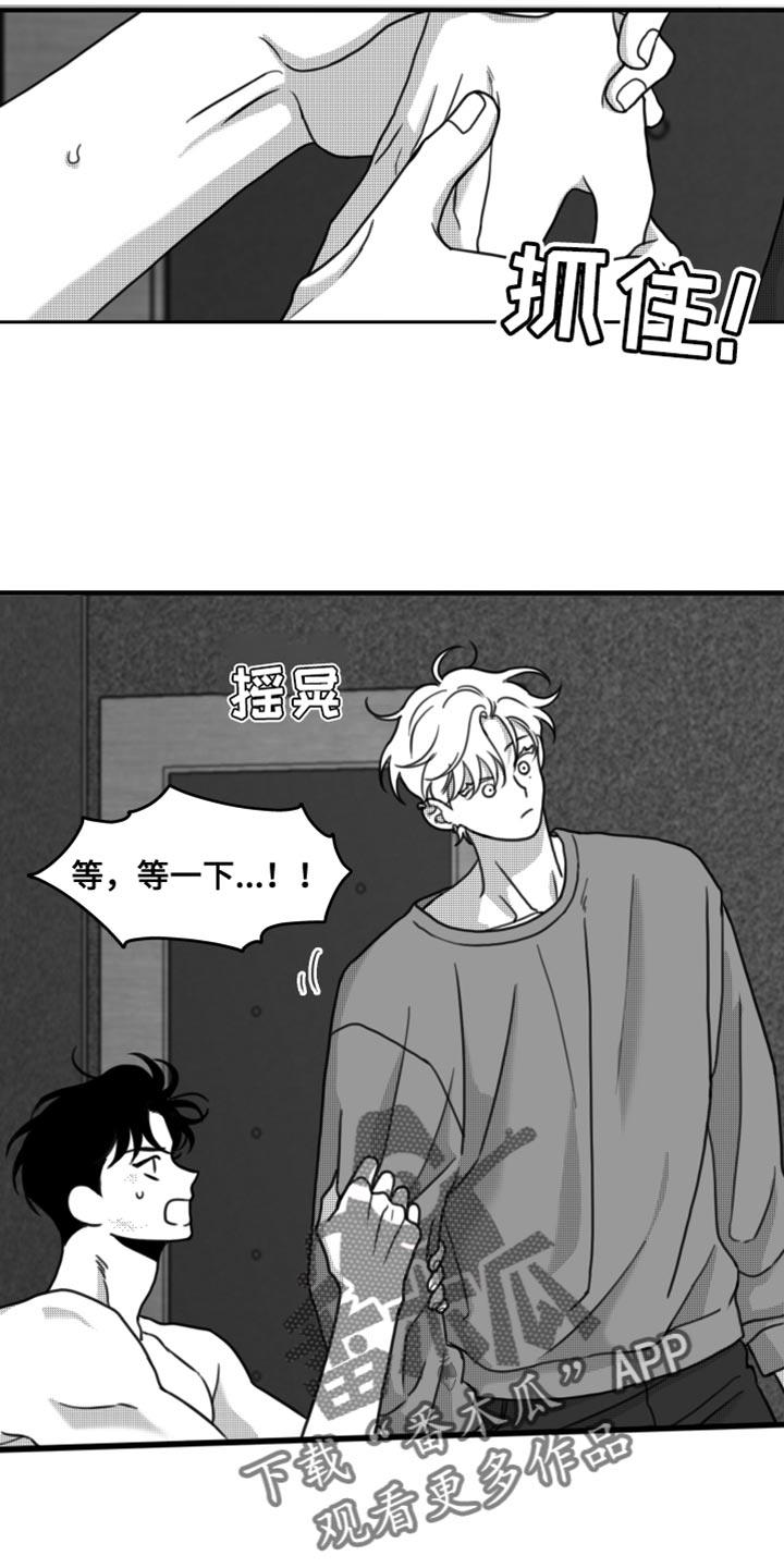 第30话 你真可爱 第 15 页
