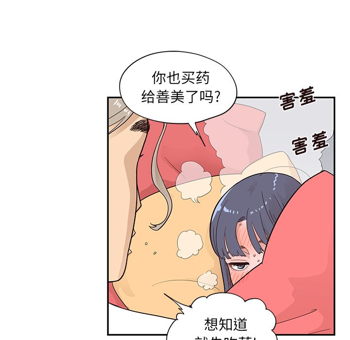 第88话 第 48 页