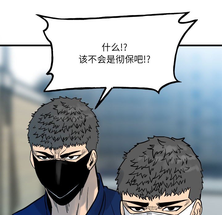 第95话 第 31 页