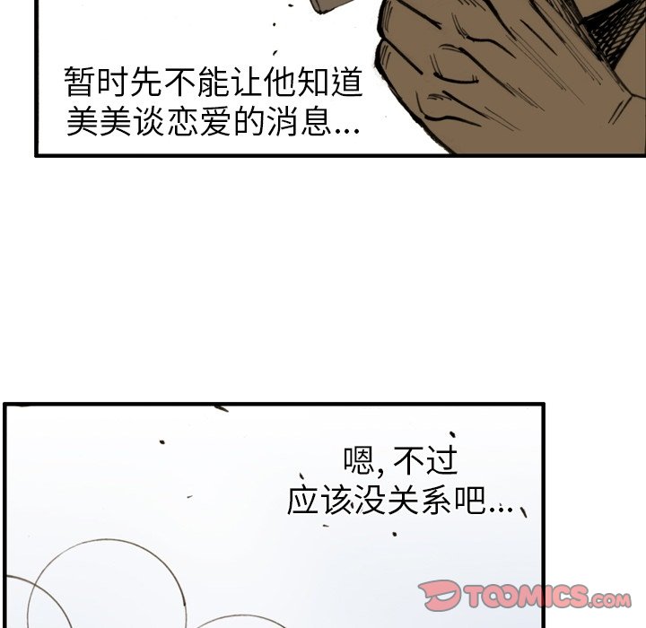 第 51 话 第 10 页