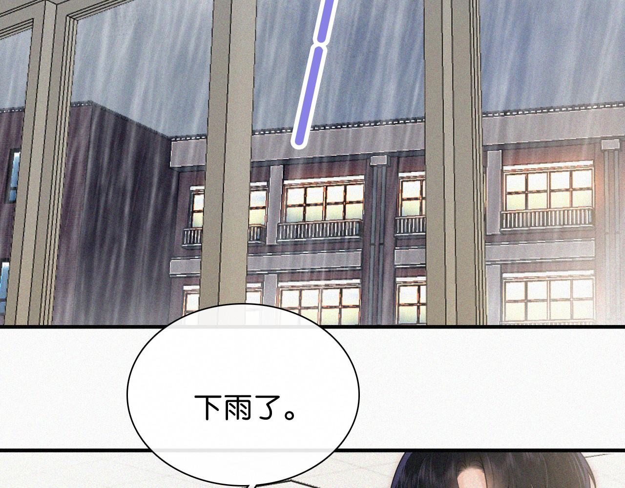 第91话 下雨 第 40 页