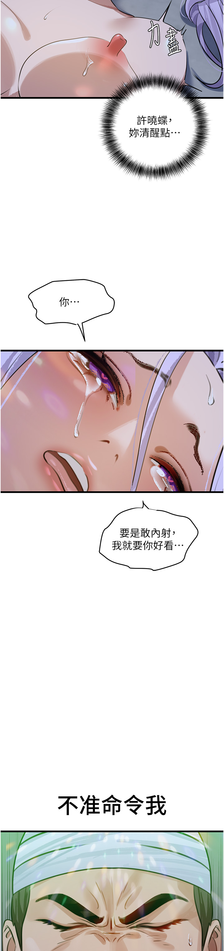 第11话 - 解放 第 37 页